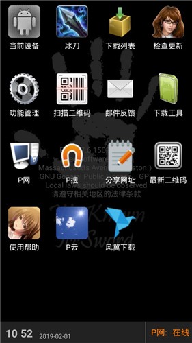 P2pSearcher手機版