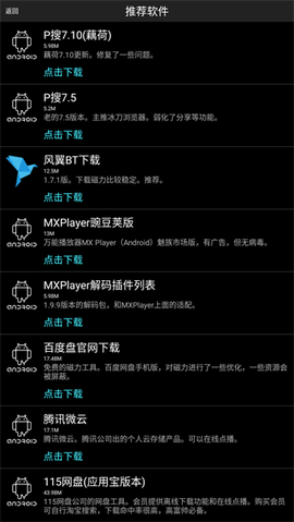 P2pSearcher手機版