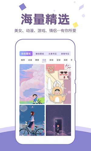 潮圖壁紙app