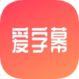 愛字幕官網(wǎng)版