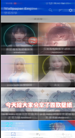壁紙引擎手機(jī)版