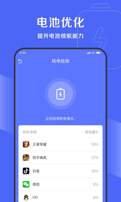 吉運(yùn)清理app