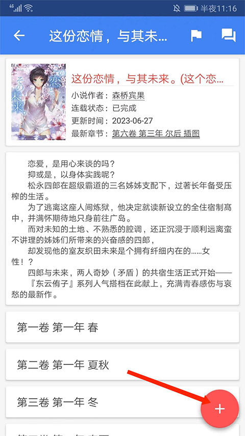 輕小說文庫移動版