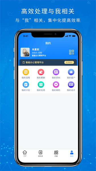 OA移動(dòng)辦公標(biāo)準(zhǔn)版
