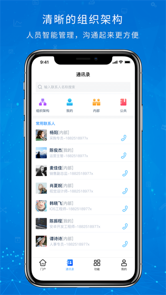OA移動(dòng)辦公標(biāo)準(zhǔn)版