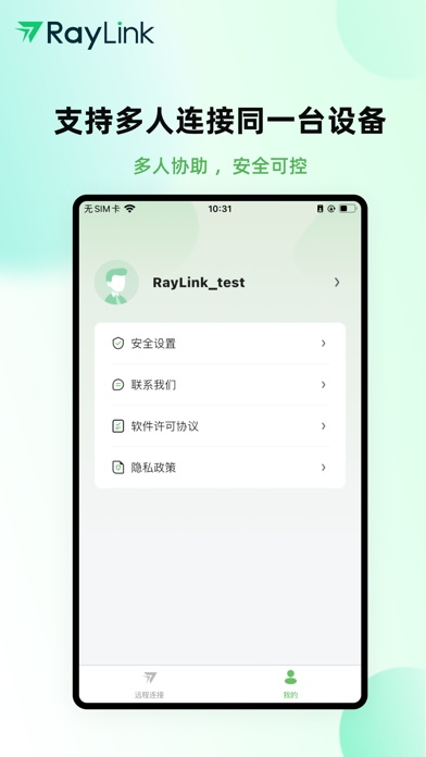 raylink安卓版