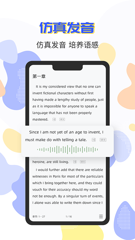 小A英語閱讀最新版