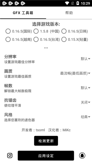 GFX畫質(zhì)修改器官網(wǎng)版