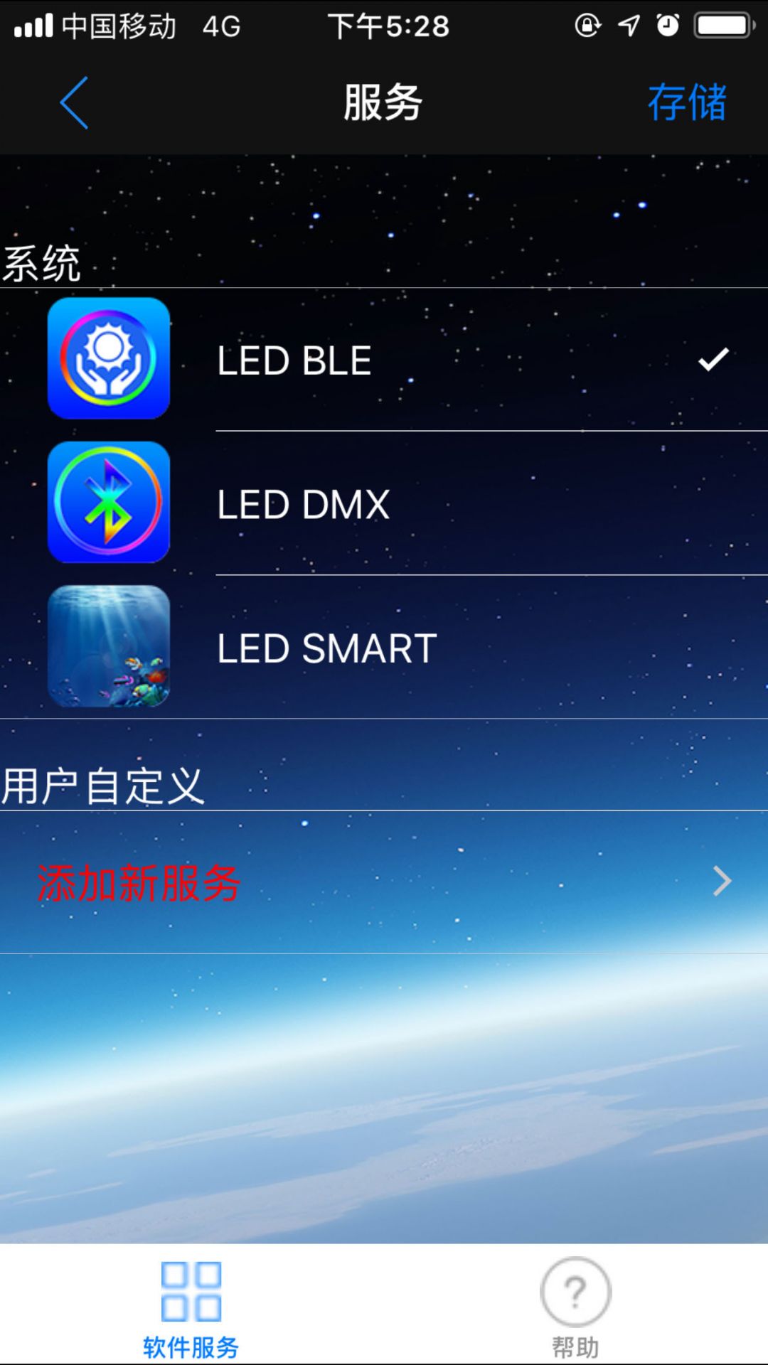 LEDLamp專業(yè)版(附教程)