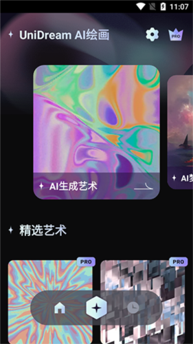 AI夢境生成器(unidream)