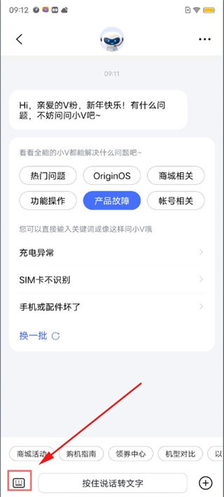 vivo應(yīng)用商店Android版