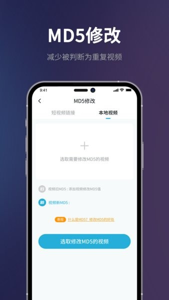 短視頻一鍵搬運(yùn)app