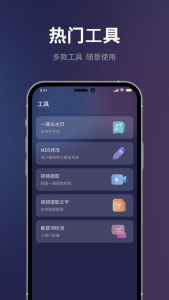 短視頻一鍵搬運(yùn)app