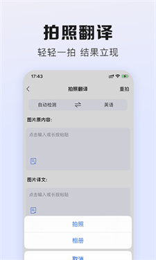 翻譯鵝安卓版