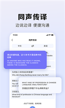 翻譯鵝安卓版