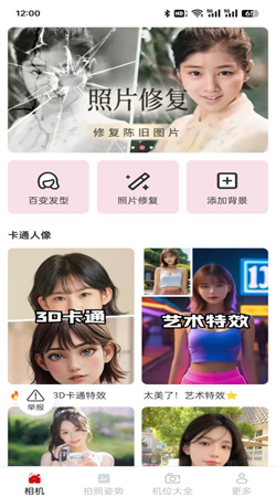 子言相機(jī)app