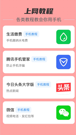 貼心流量軟件安卓版