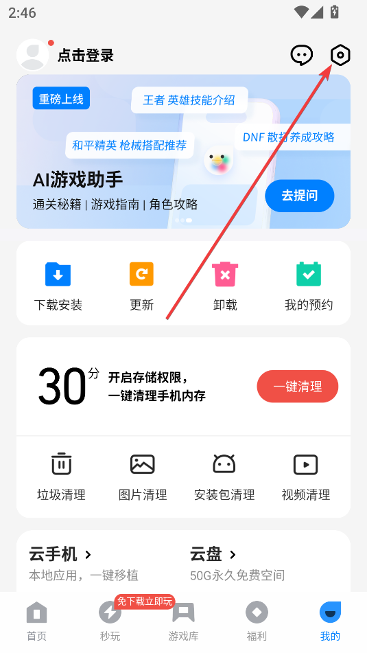 應(yīng)用寶最新版