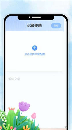 妤時天色安卓官方版