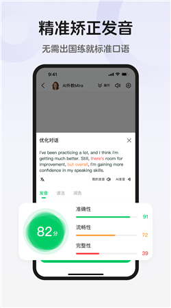趣口語安卓正版