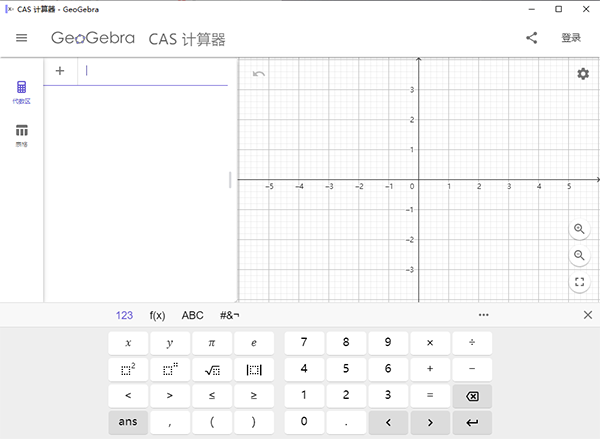 geogebra cas計算器電腦版