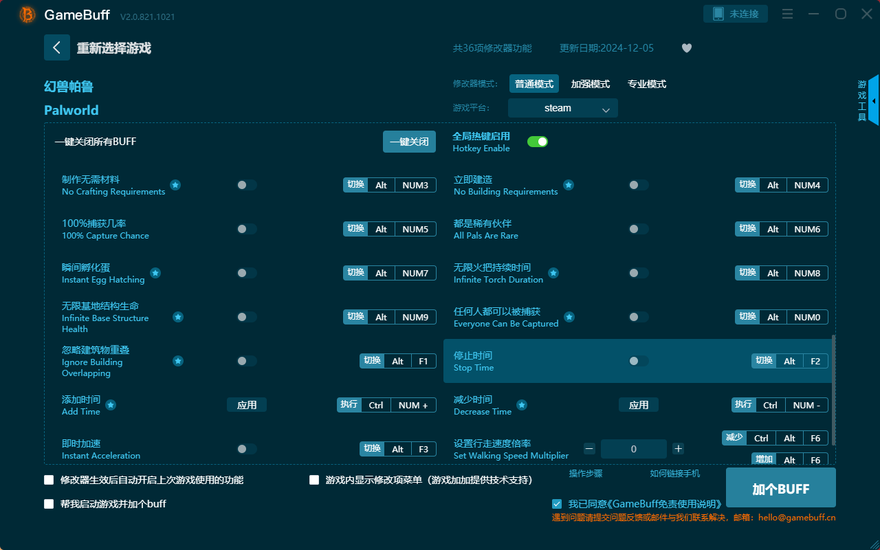 幻獸帕魯三十六項(xiàng)修改器電腦版 v2.0.812.1021最新版