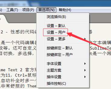 Sublime Text優(yōu)化版