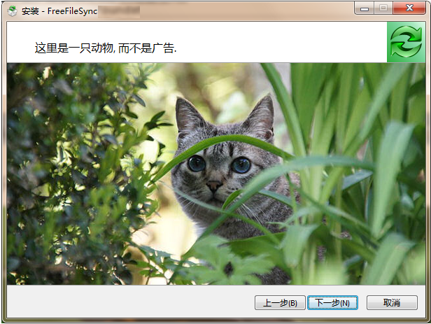 FreeFileSync官方正版