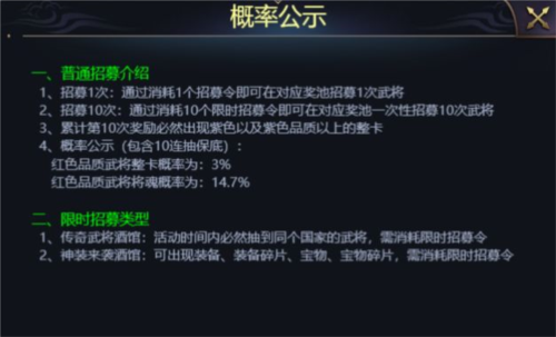 三國之旅安卓版