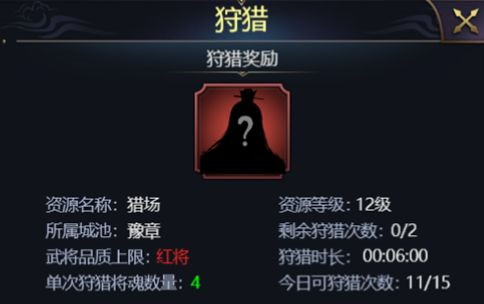 三國之旅安卓版
