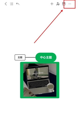 MindMaster思維導(dǎo)圖手機(jī)版