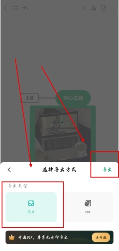 MindMaster思維導(dǎo)圖手機(jī)版