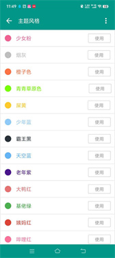 語(yǔ)音合成plus官方版