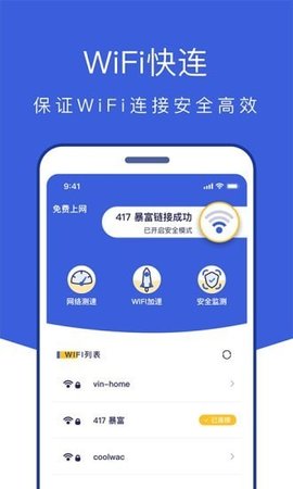 風(fēng)暴全能管家app最新版本
