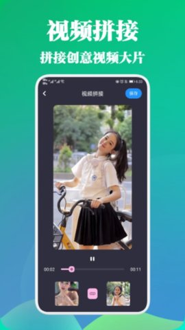 剪視頻大師安卓手機版