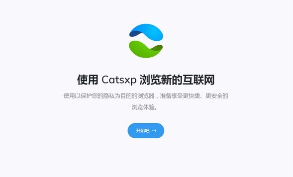 catsxp貓眼瀏覽器專業(yè)版