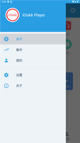 iDiskk Player安卓版