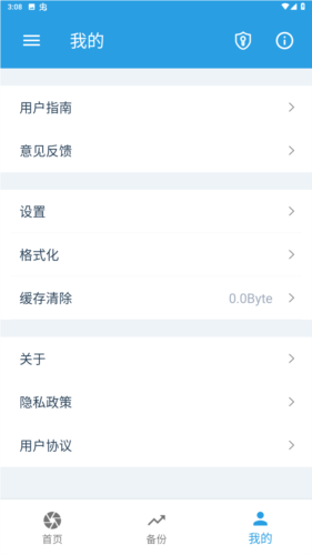 iDiskk Player安卓版