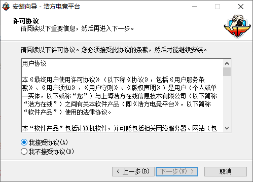 浩方電競平臺(tái)客戶端
