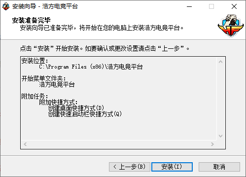 浩方電競平臺(tái)客戶端