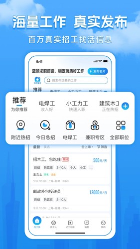 工友慧app官方正版