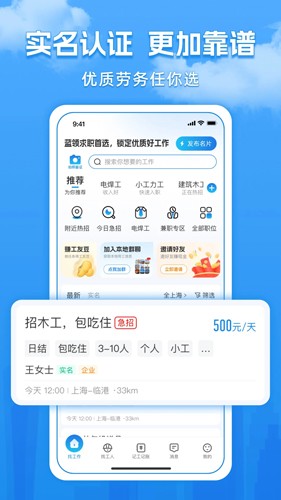 工友慧app官方正版