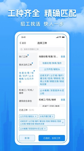 工友慧app官方正版