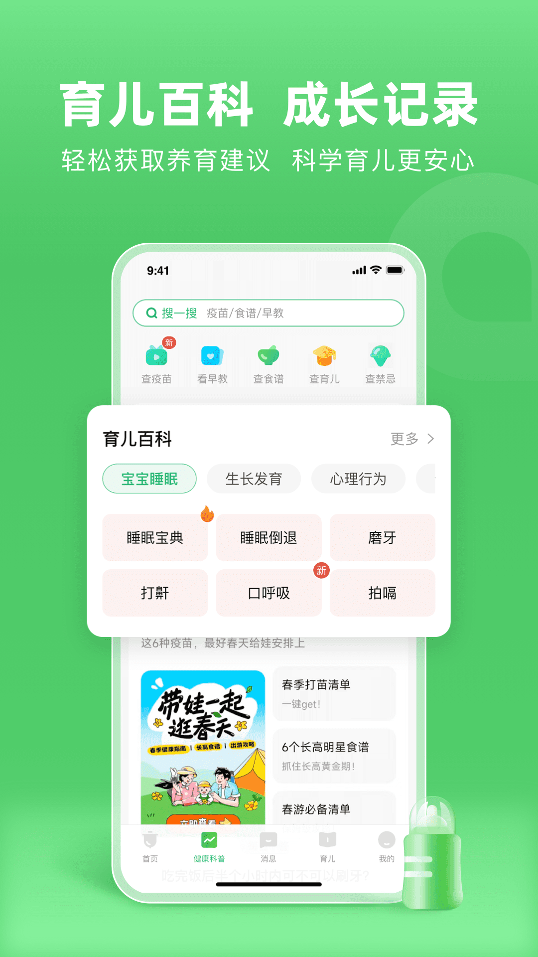 小豆苗升級版