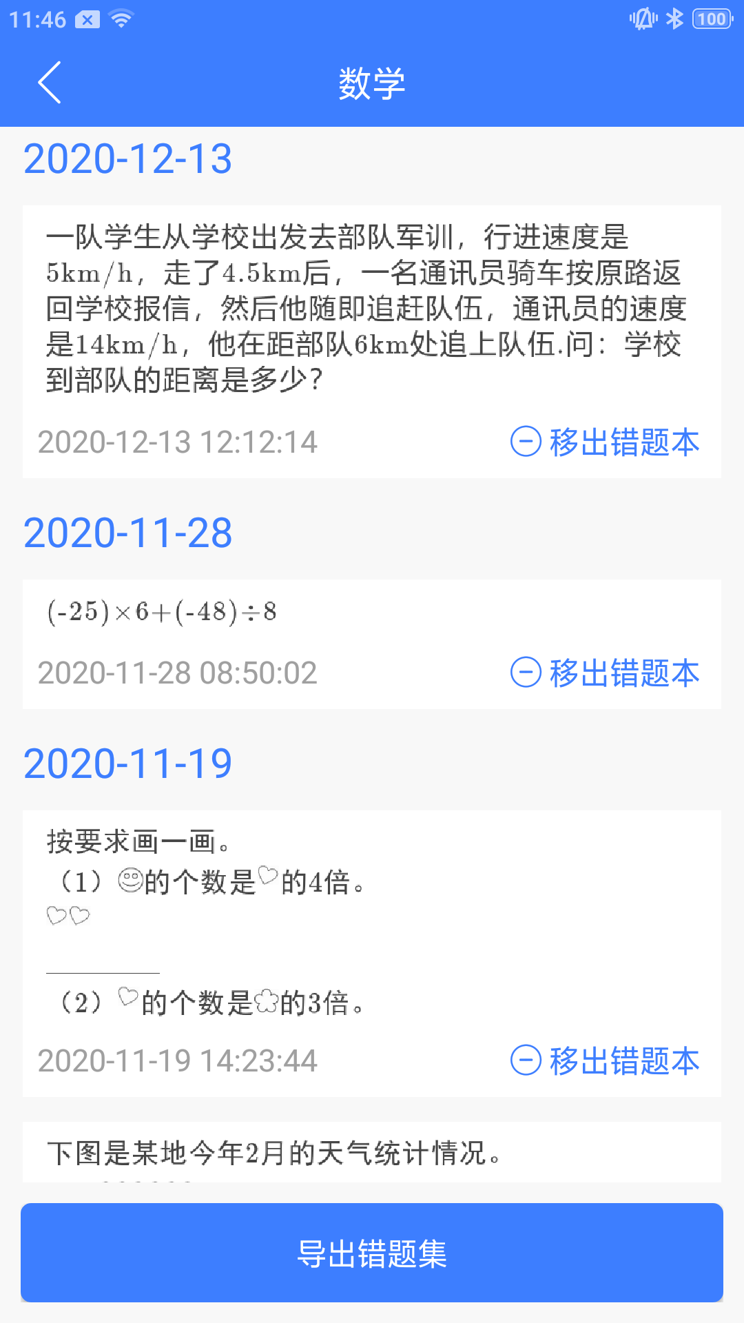 導(dǎo)學(xué)號(hào)正式版
