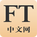 FT中文網(wǎng)安卓官網(wǎng)版