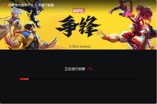 漫威爭鋒Marvel Rivals