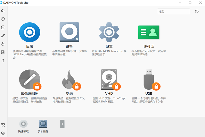 daemon tools Lite(免費虛擬光驅(qū))