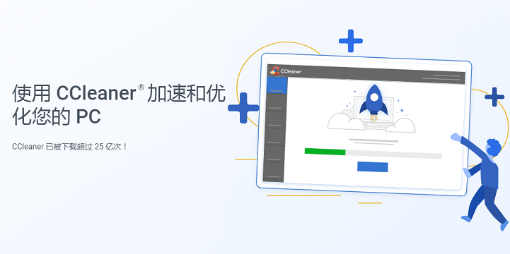CCleaner標(biāo)準(zhǔn)版