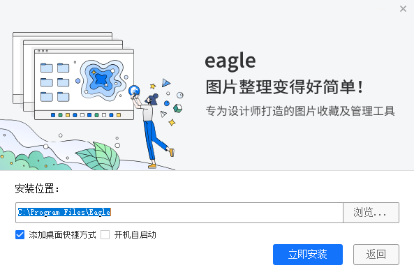 Eagle專業(yè)版